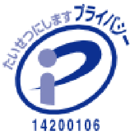 プライバシーマーク制度