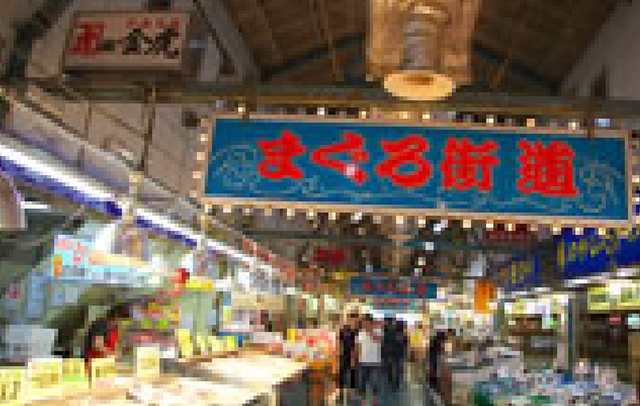 焼津さかなセンター