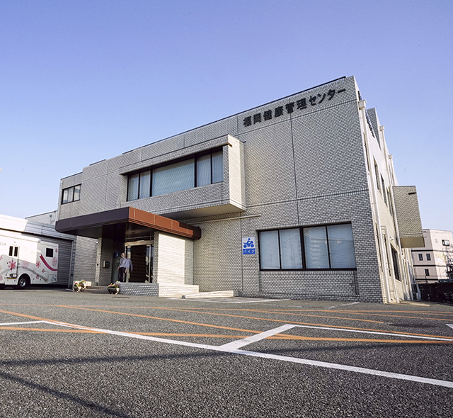 施設健診 施設外観