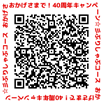 QRコード