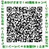 QRコード